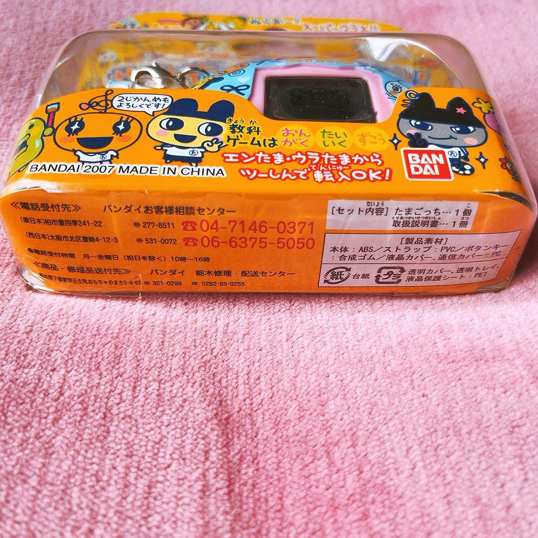 激レア　たまごっちスクール　せーとぜーいんしゅーごっち　2じかんめ　CIAO