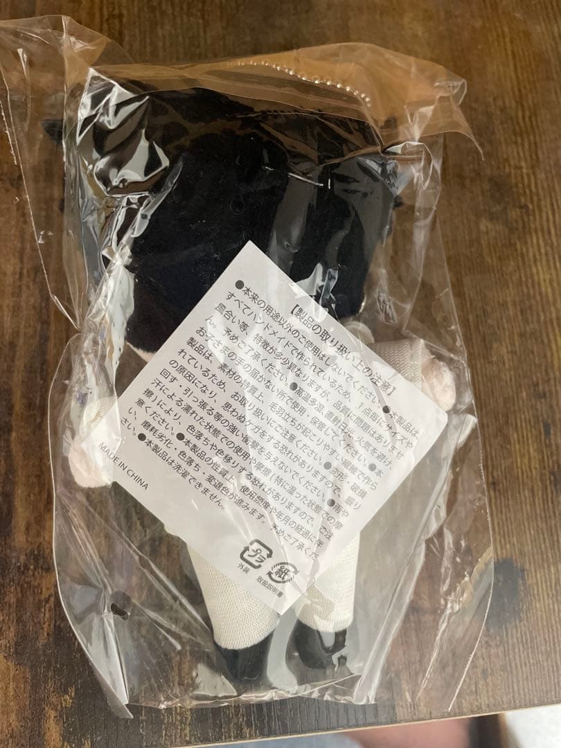【最終値下げ】超特急　タカシ　マスコット　EVE ぬいぐるみ