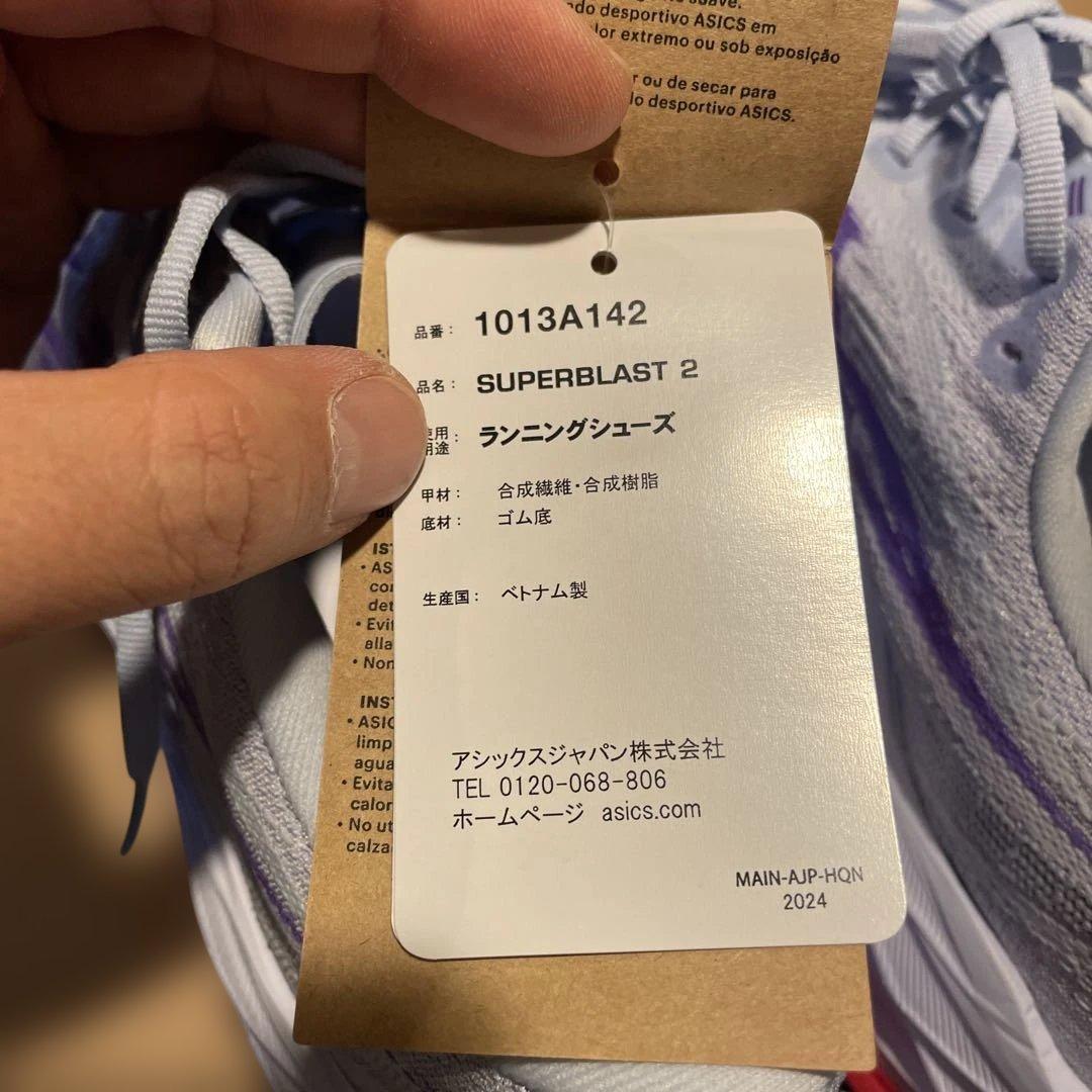 アシックス　スーパーブラスト２　Asics Superblast 2 26.5