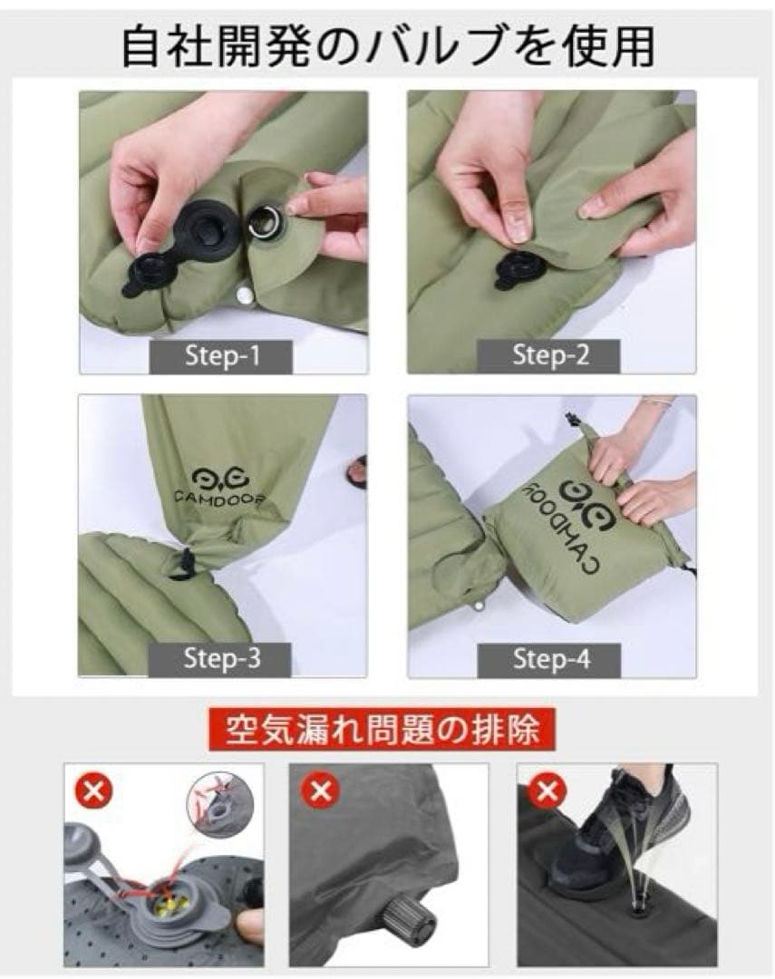 旅猿　CAMDOOR インフレーターマット　エアーマット 厚手 超軽量