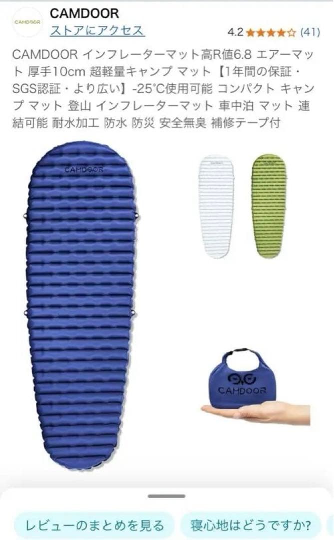 旅猿　CAMDOOR インフレーターマット　エアーマット 厚手 超軽量