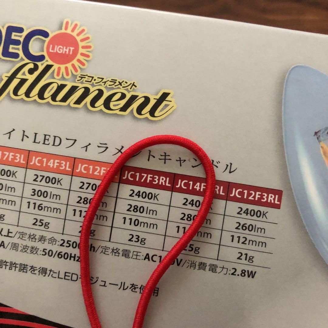 新品訳あり◆フィラメントキャンドル　6本