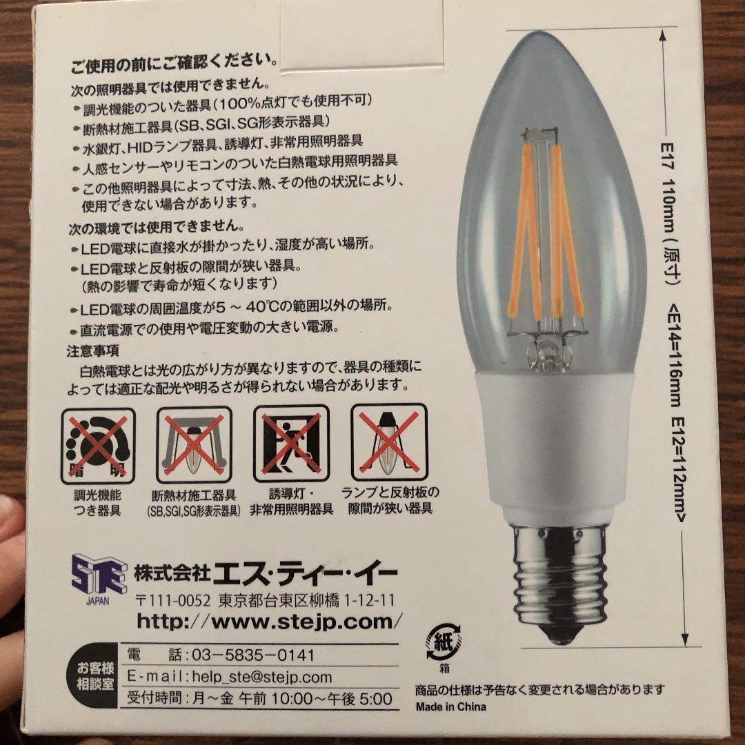新品訳あり◆フィラメントキャンドル　6本