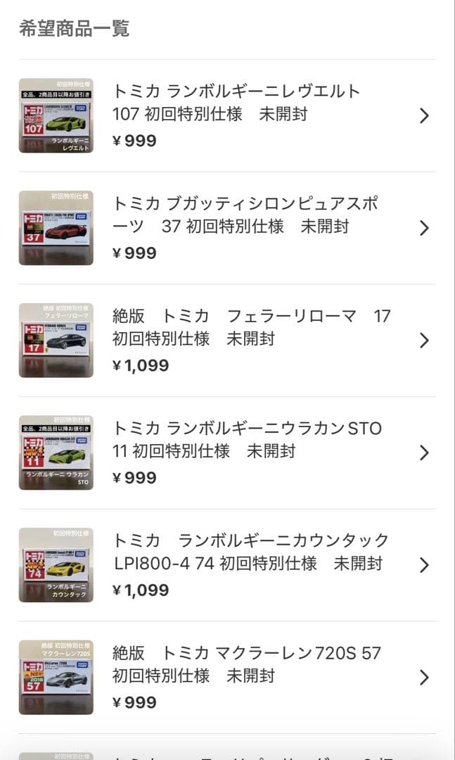 専用　たーちん様 リクエスト トミカ9台 まとめ商品