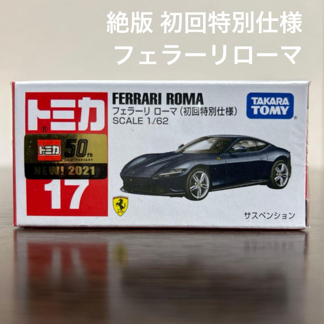 専用　たーちん様 リクエスト トミカ9台 まとめ商品