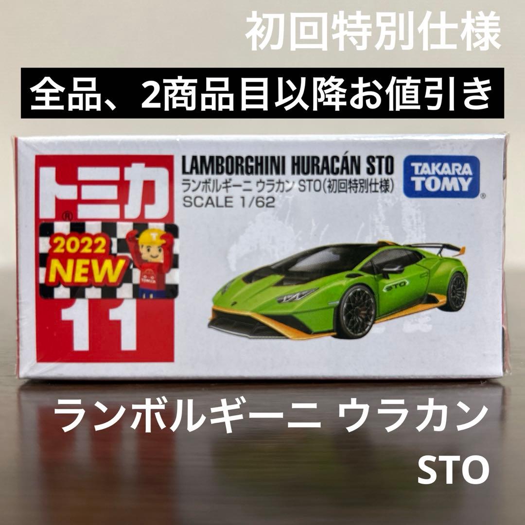 専用　たーちん様 リクエスト トミカ9台 まとめ商品