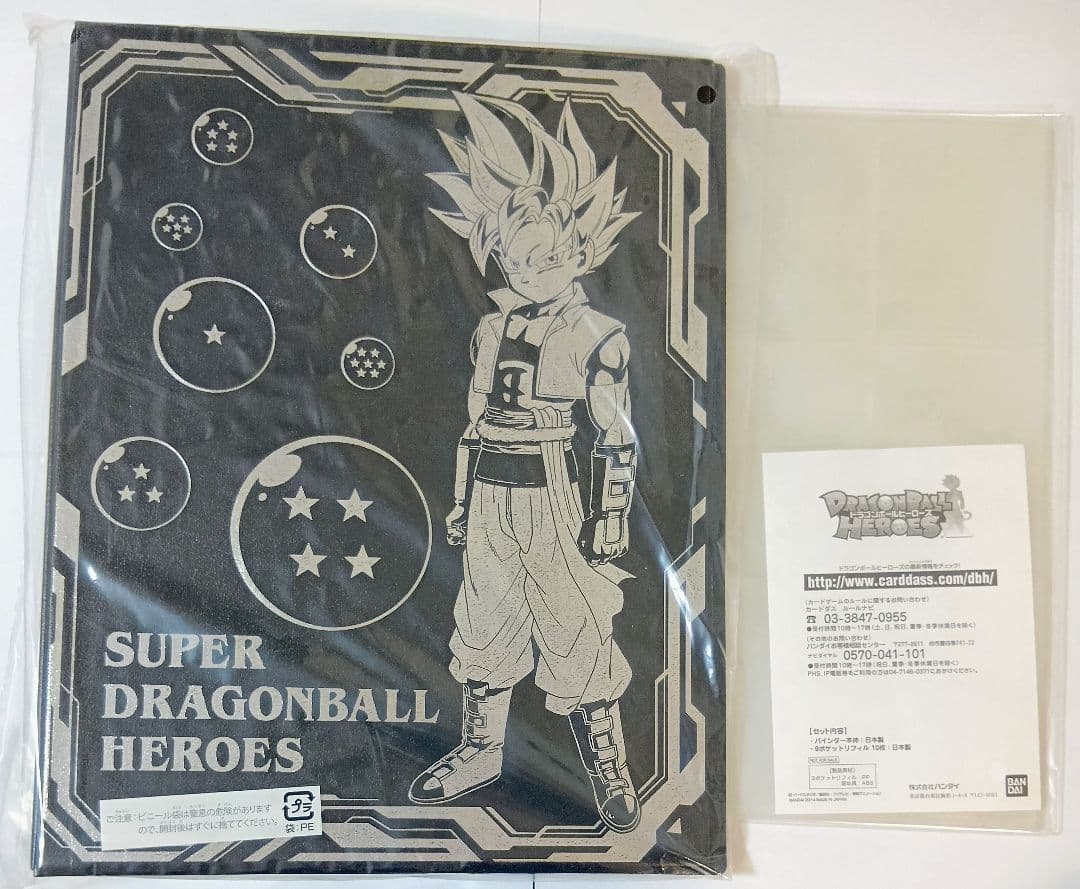 スーパードラゴンボールヒーローズ SPECIALSET プレバン 原作再現