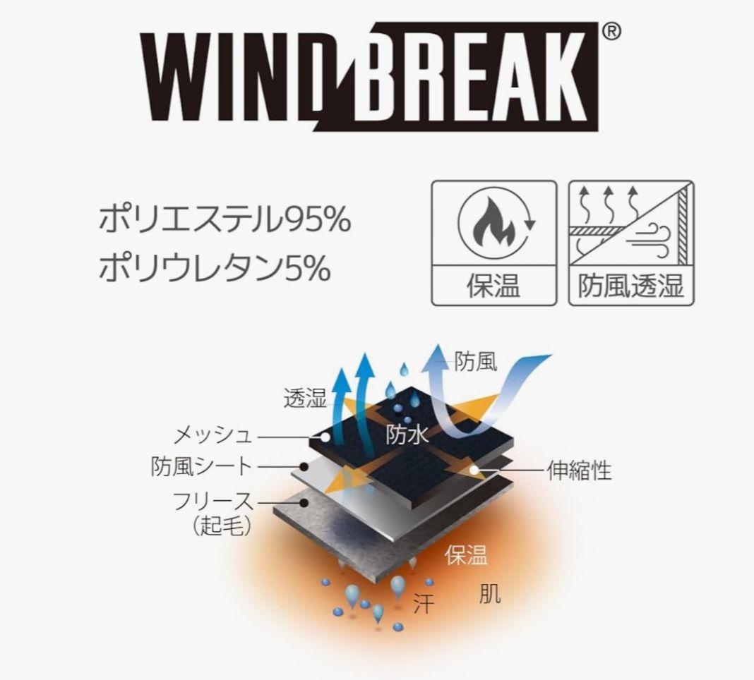 8488[パールイズミ] ウィンドブレーク タイツ メンズ 6000-3DR
