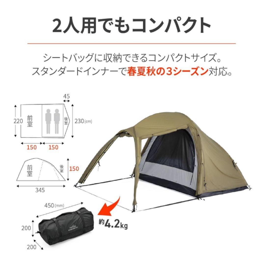 DAYTONA MAEHIRO DOME DUO 2人用テント おまけ付き