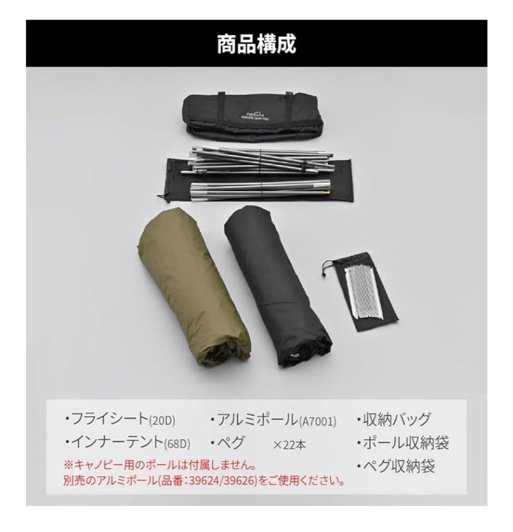 DAYTONA MAEHIRO DOME DUO 2人用テント おまけ付き