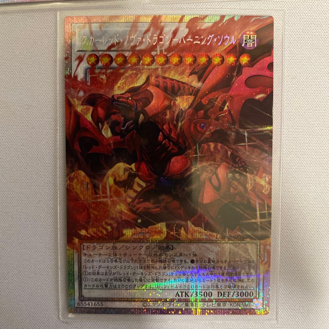 遊戯王 リミットオーバーコレクション ライバルズ オーバーフレーム プリシク