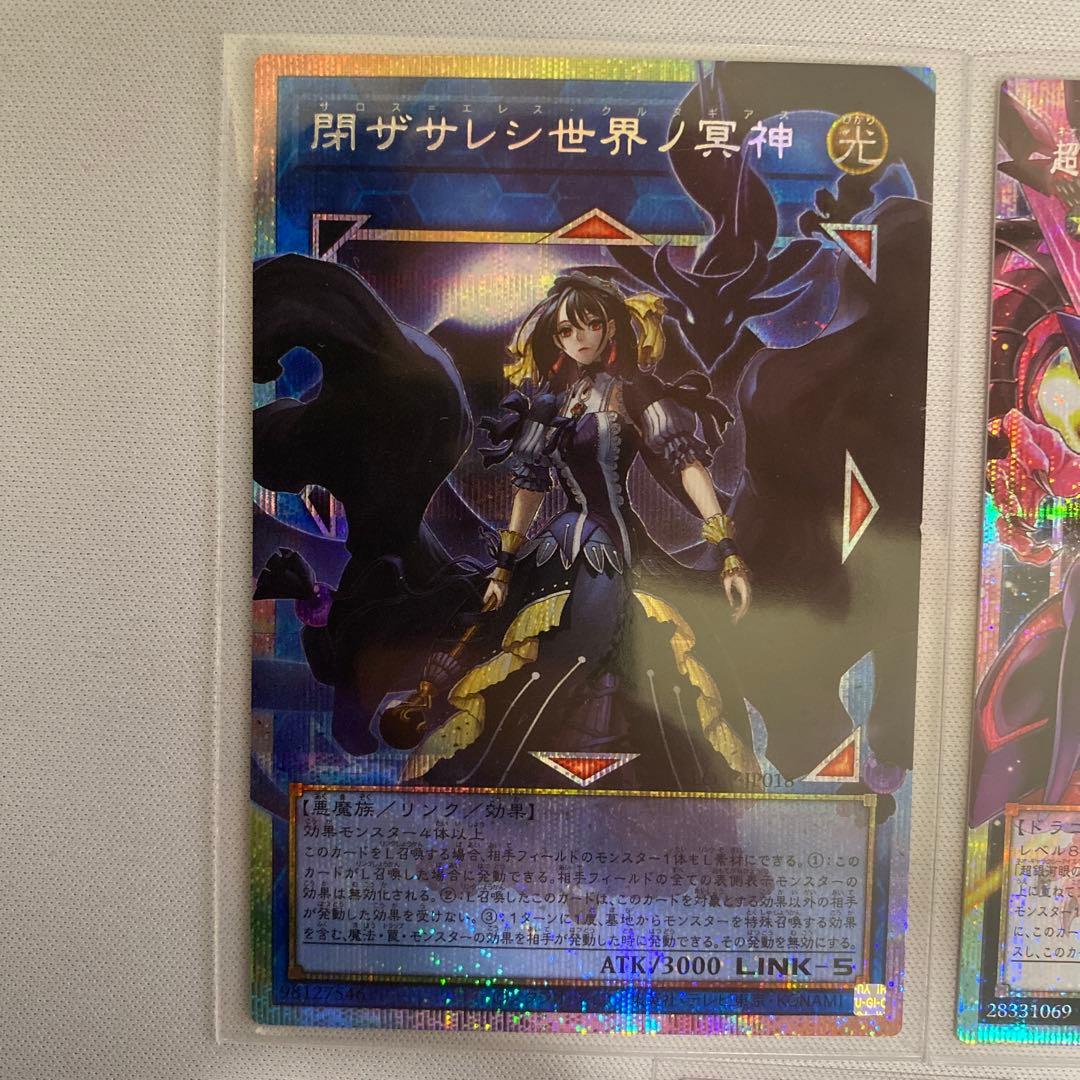 遊戯王 リミットオーバーコレクション ライバルズ オーバーフレーム プリシク