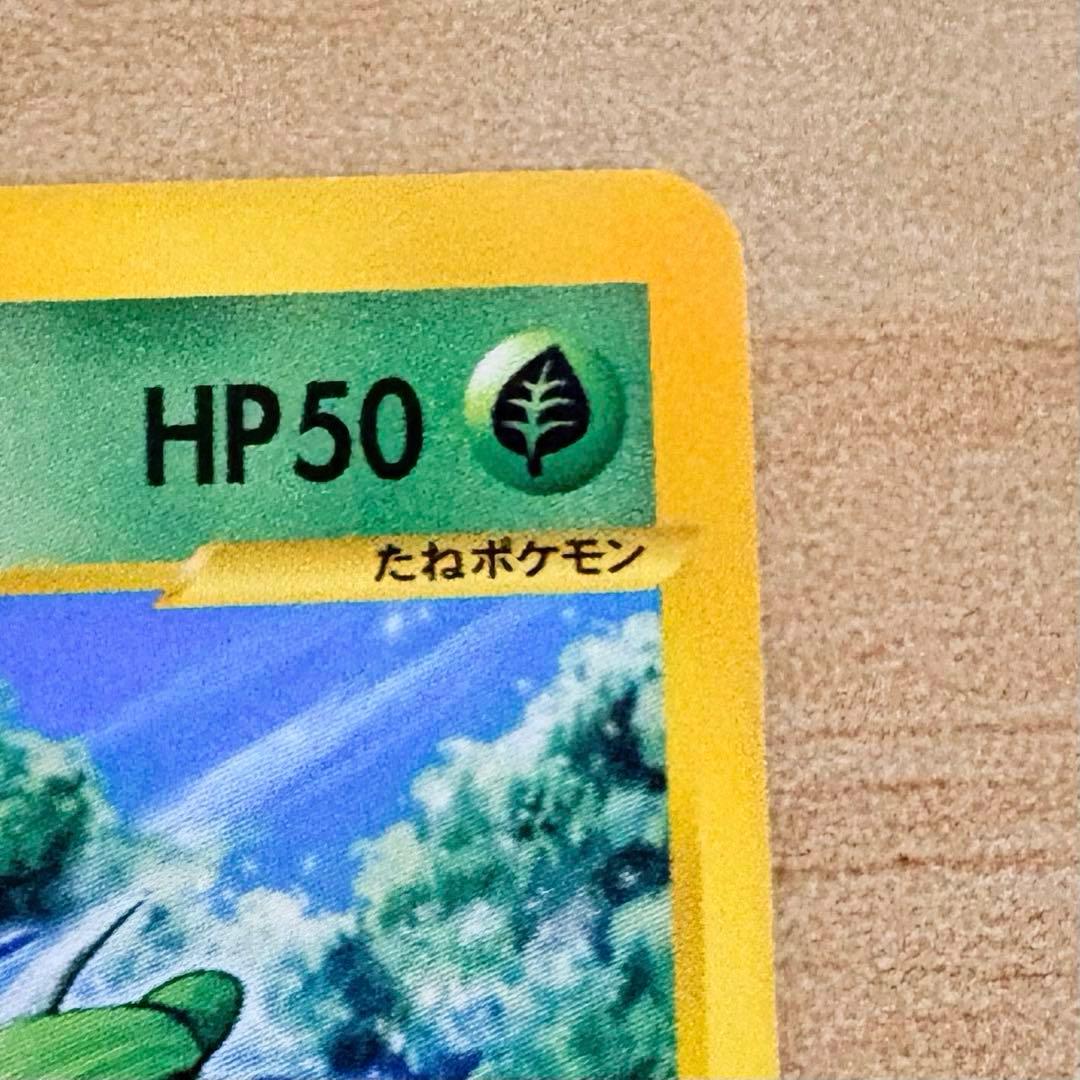 【ポケモンカード e プロモ JR 2002 スタンプラリー】セレビィ