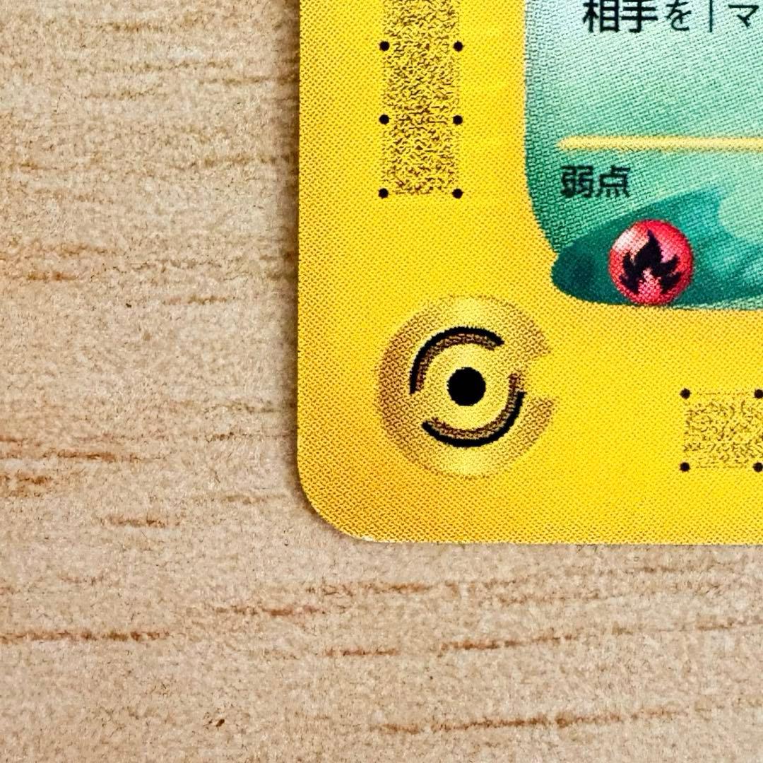 【ポケモンカード e プロモ JR 2002 スタンプラリー】セレビィ