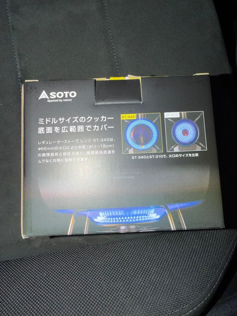 新品　SOTO Range ST-340