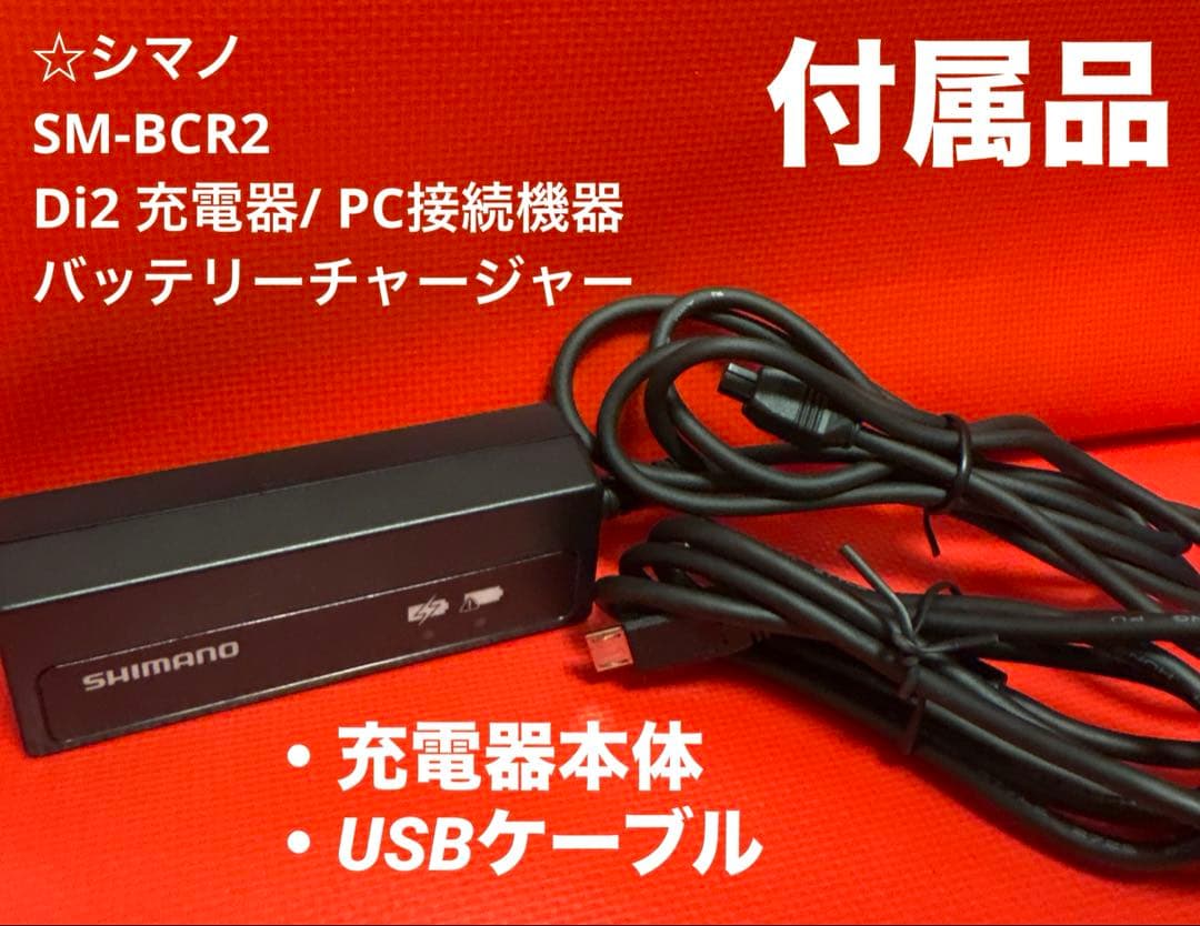 SALE✨【YONEX 】CARBONEX CBXFSDロードバイク✨充電器付✨