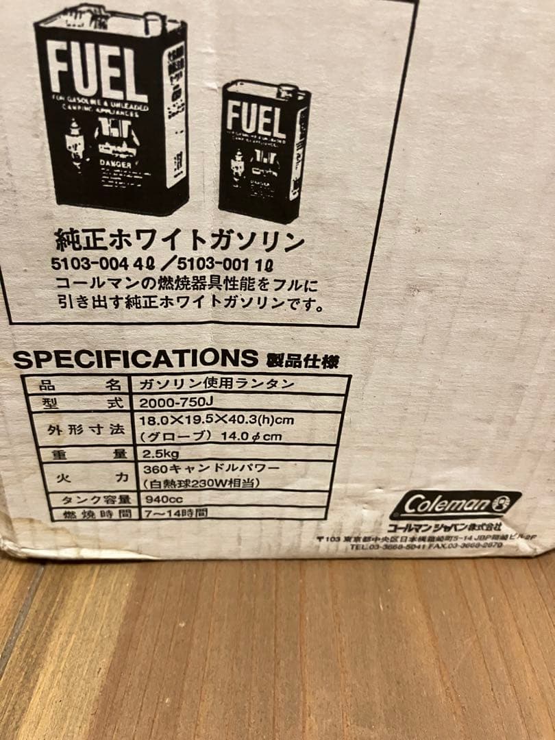 Coleman コールマン　ランタンNorthStar 2000-750J