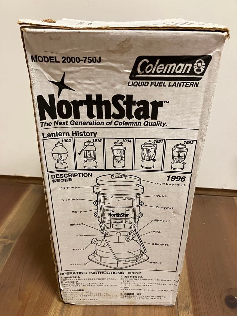 Coleman コールマン　ランタンNorthStar 2000-750J