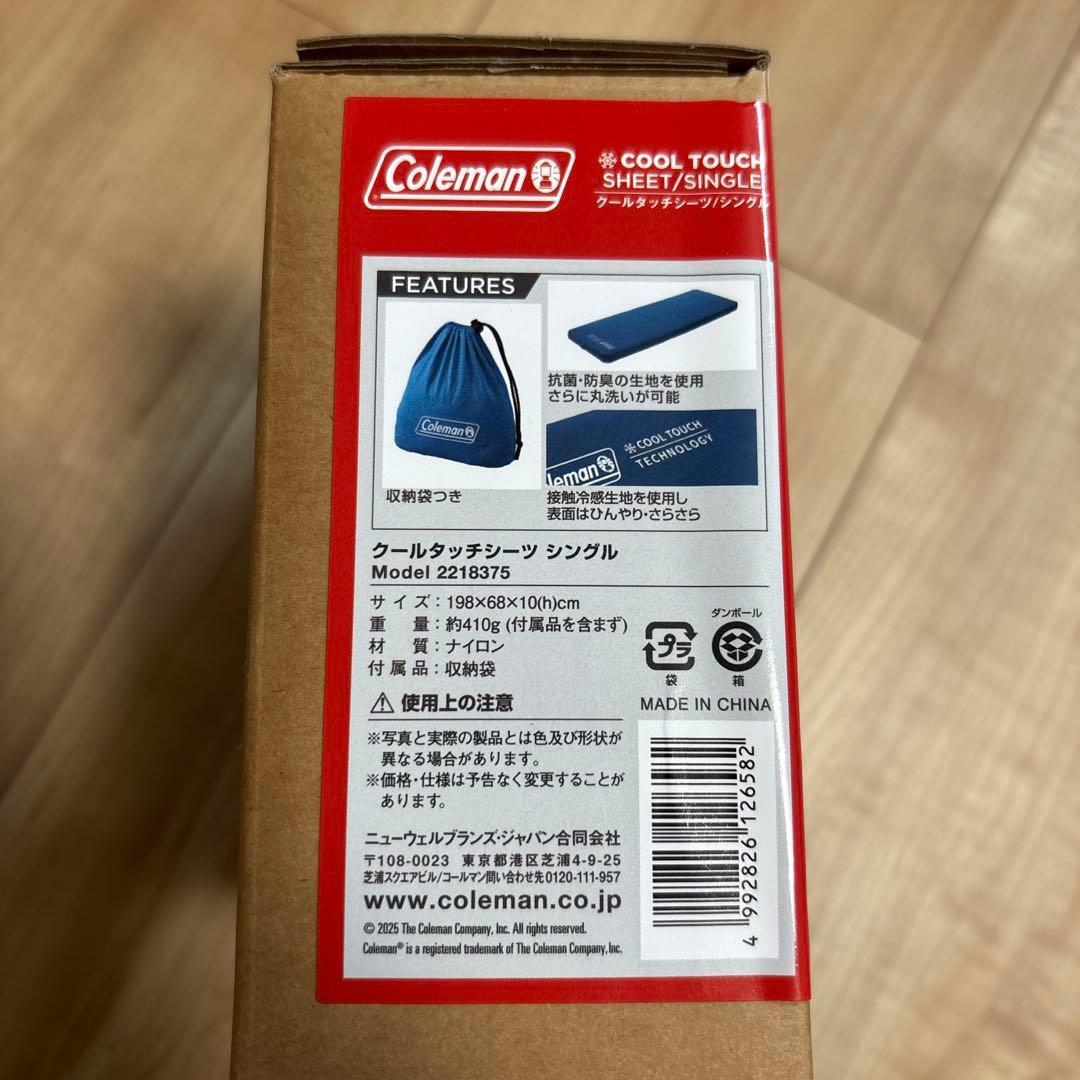 コールマン(Coleman) エアーマットレス、ひんやりシーツ付き