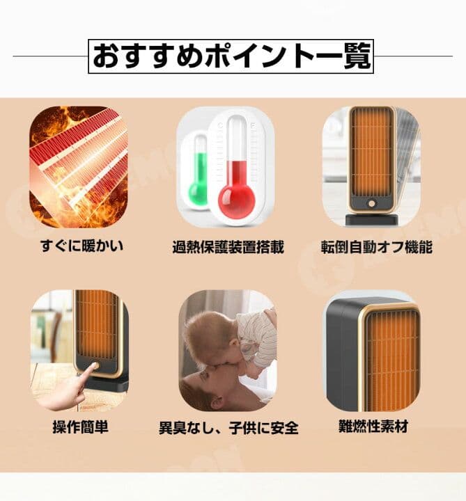 セラミックファンヒーター・ ポータブルファンヒーター