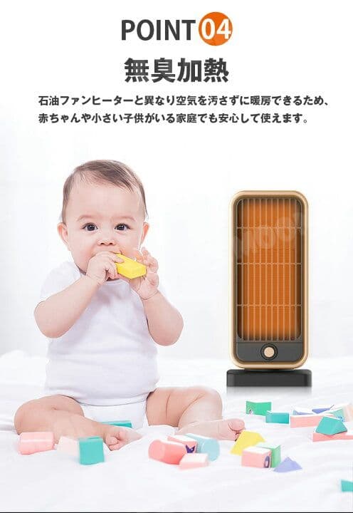 セラミックファンヒーター・ ポータブルファンヒーター