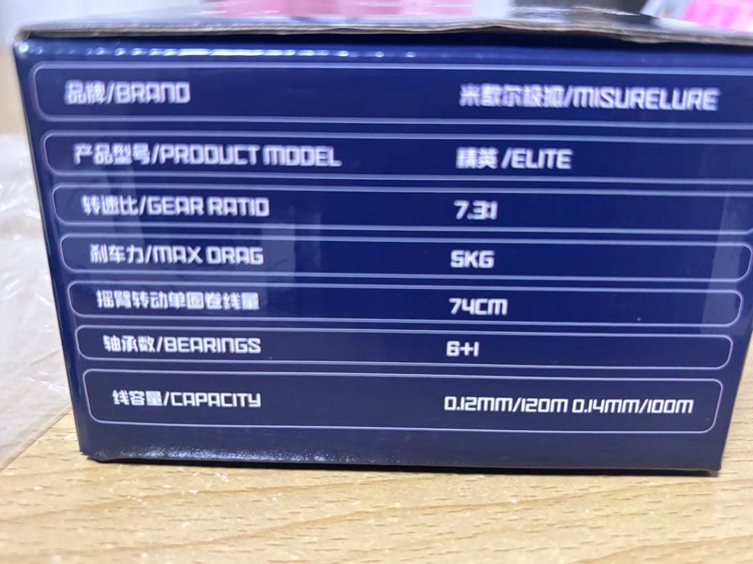 中華ベイトリール　ミシェルルアー週末価格