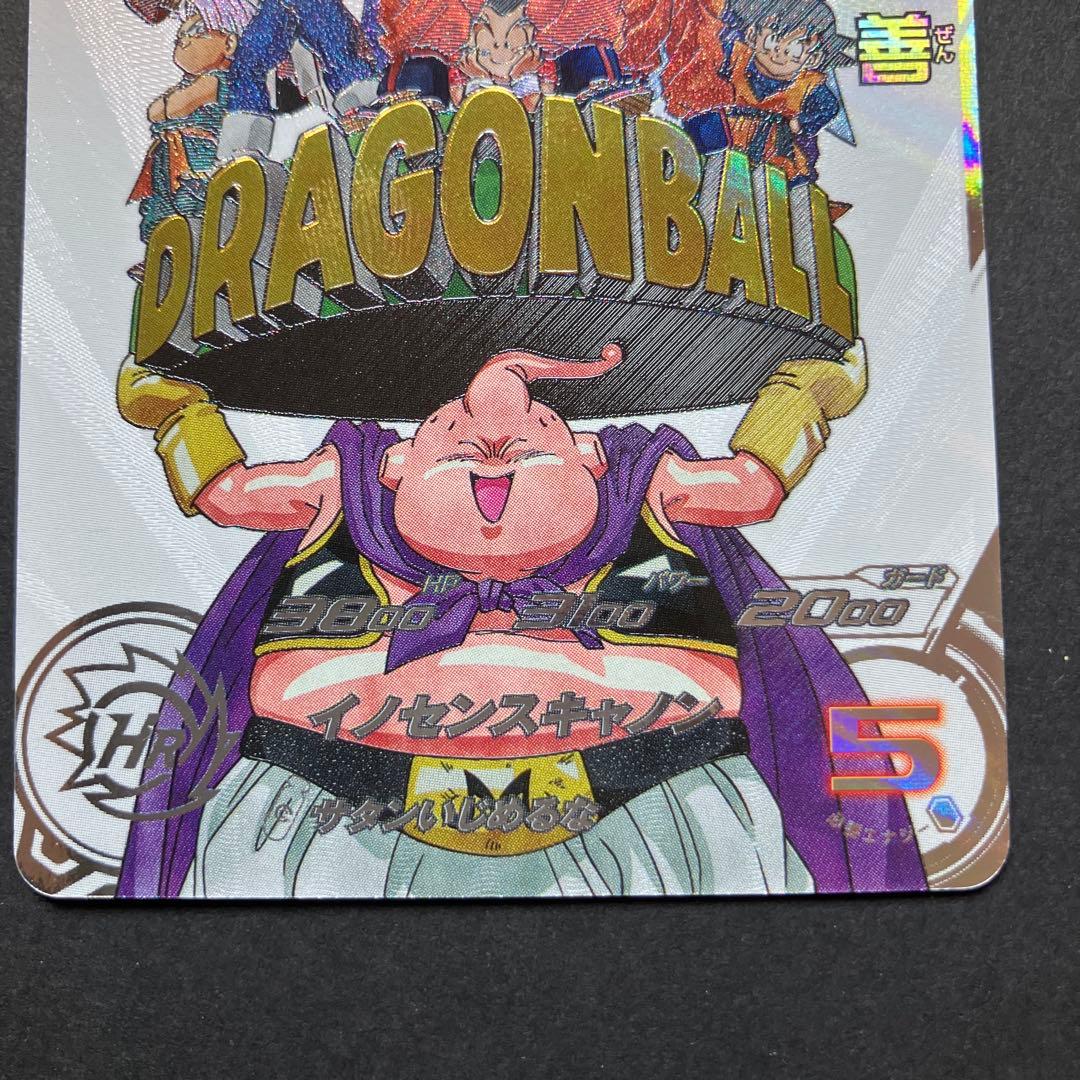 スーパードラゴンボールヒーローズ　MM6-008DA 魔人ブウ：善