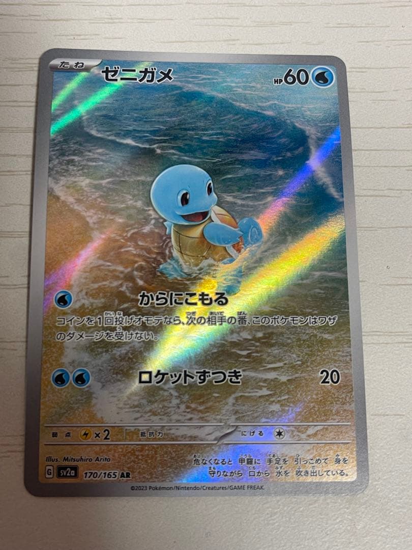 ポケモンカード151 ARまとめ売り　ヒトカゲ　ゼニガメ　フシギダネ　AR