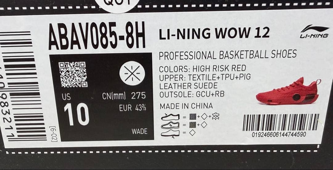 US10 Way of Wade 12 「帰宅」lining リーニン