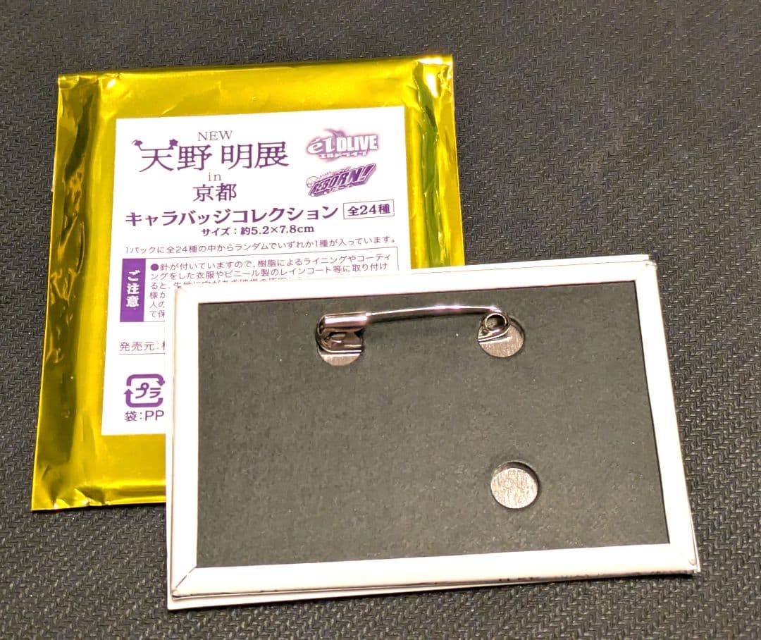 雲雀恭弥 キャラバッジ　天野明展