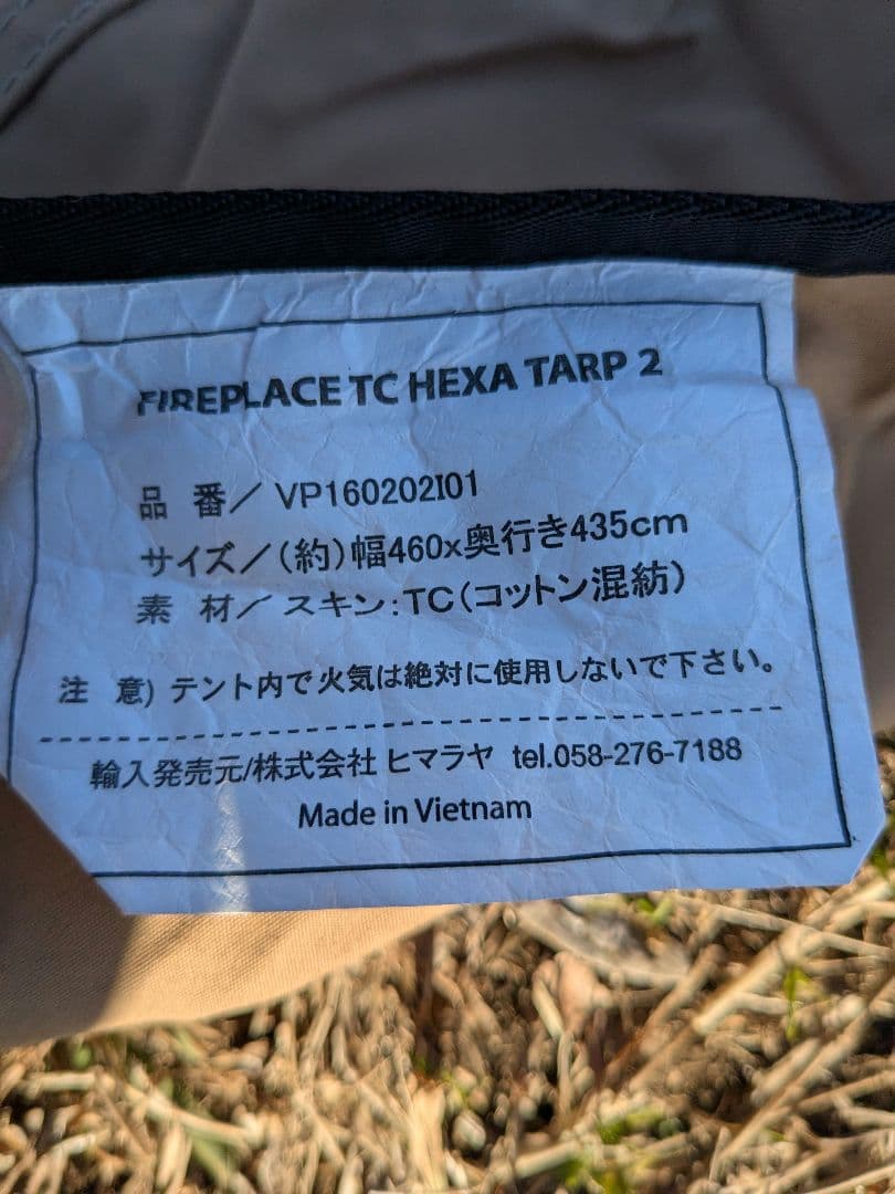 VISION PEAKS ファイアプレイス TC ヘキサタープ2