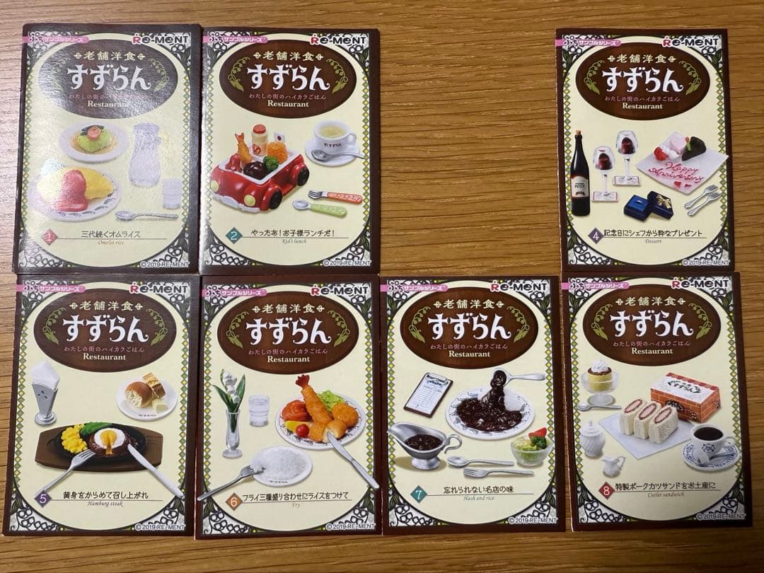 【廃盤】リーメント 老舗洋食すずらん