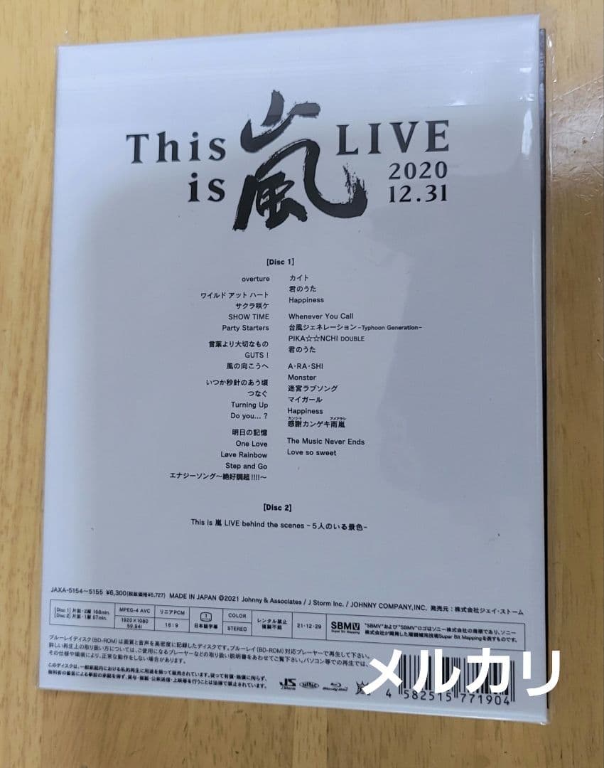 嵐　This is嵐　LIVE　2020　初回限定盤　blu-ray　新品未開封