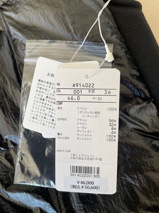 新品未使用　アルチビオ   ダウンベスト36