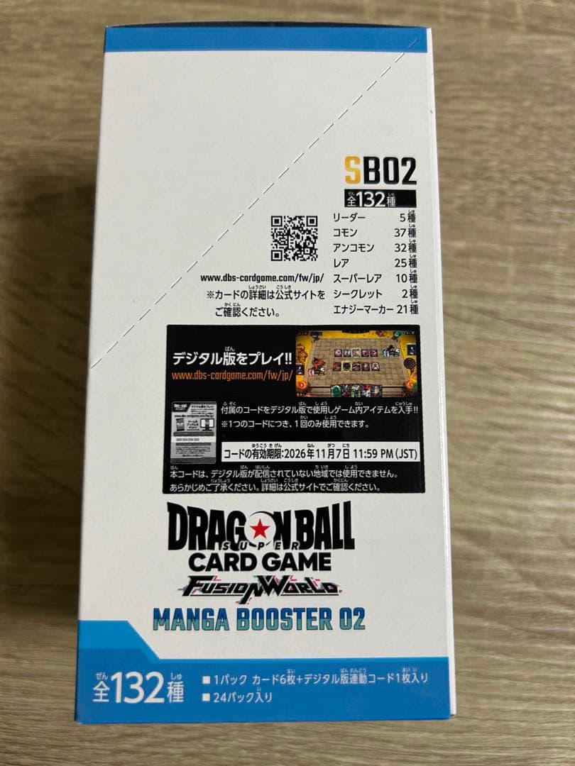 ドラゴンボール　マンガブースター2 BOX