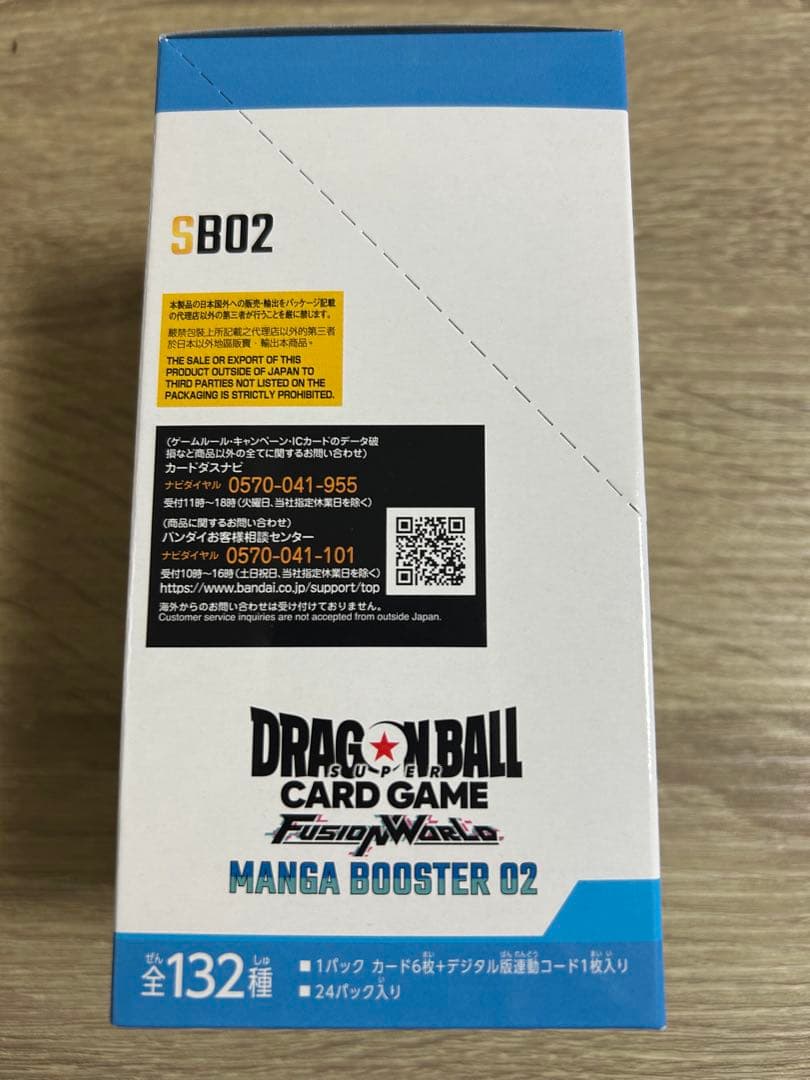 ドラゴンボール　マンガブースター2 BOX