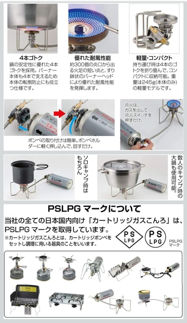 SOTO レギュレーターストーブ FUSION(フュージョン) ST-330