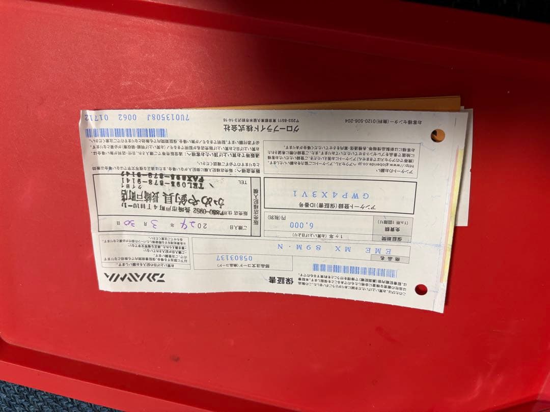エメラルダス　MX 89M 保証書　ケース　袋　グリップエンドカバー　付き