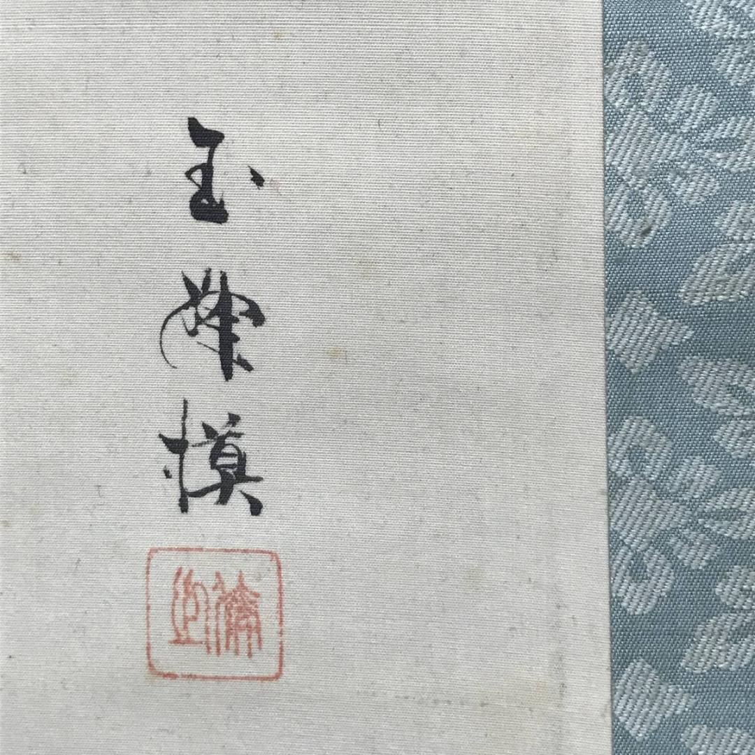 作者不詳/雛図/立雛図/ヒナ図/掛軸/名家伝来/AC-655