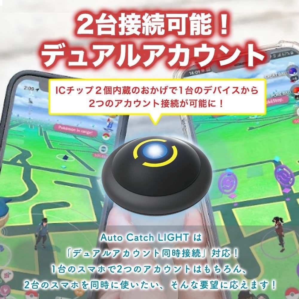 ポケモンGO オートキャッチ LIGHT レザーケース＆リストバンド セット