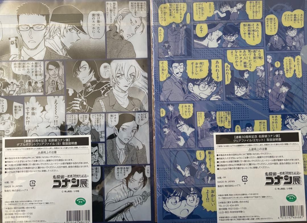 名探偵コナン　30周年　原画展 キービジュアル　クリアファイル　セット