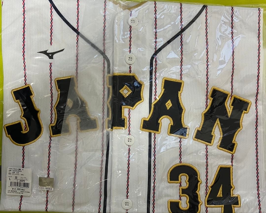 【新品未開封】吉田正尚選手2023WBC侍ジャパン レプリカユニフォームＬ