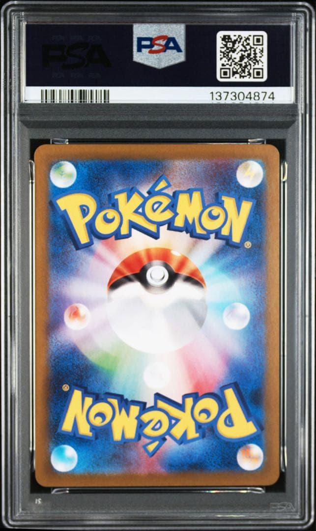 ポケモンカードゲーム CYNTHIA'S ROSERADE AR PSA10