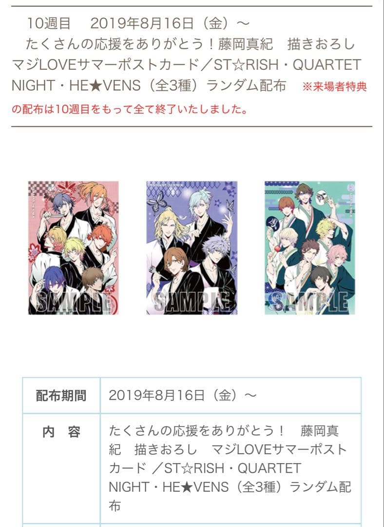 開始価格交渉⭕️劇場版うたプリマジLOVEキングダム 入場者特典等セット