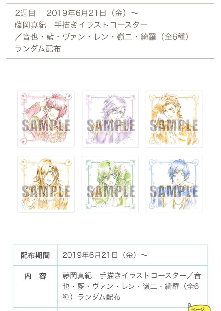 開始価格交渉⭕️劇場版うたプリマジLOVEキングダム 入場者特典等セット
