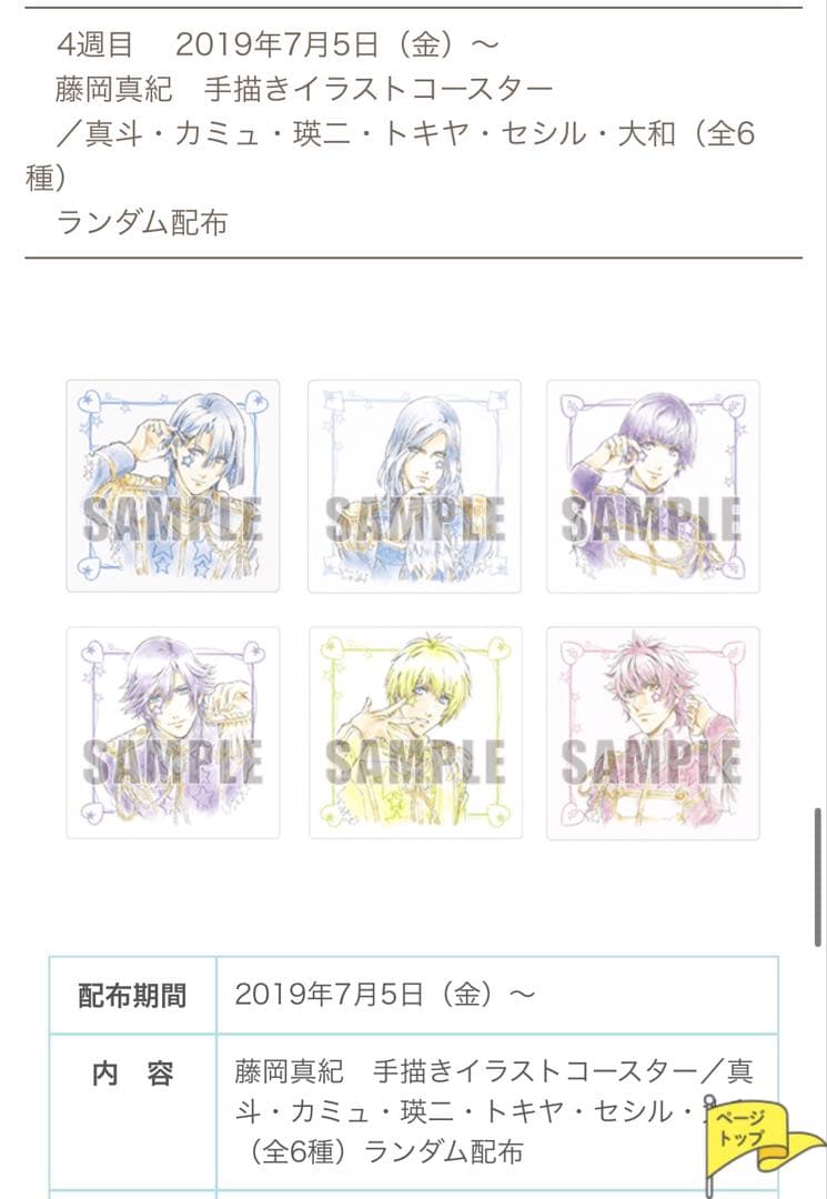 開始価格交渉⭕️劇場版うたプリマジLOVEキングダム 入場者特典等セット