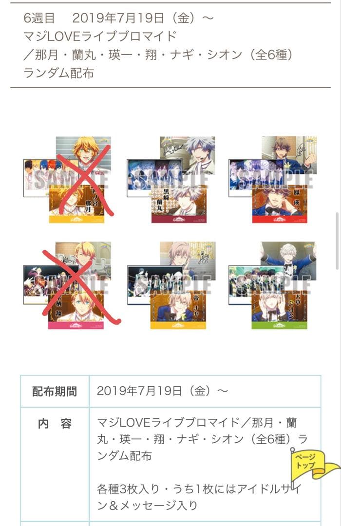 開始価格交渉⭕️劇場版うたプリマジLOVEキングダム 入場者特典等セット