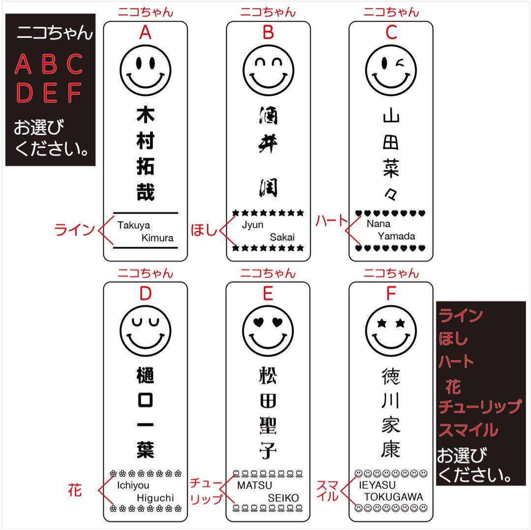 ニコニコ(^-^)長方形 ネームタグ ゴルフ ネームプレート