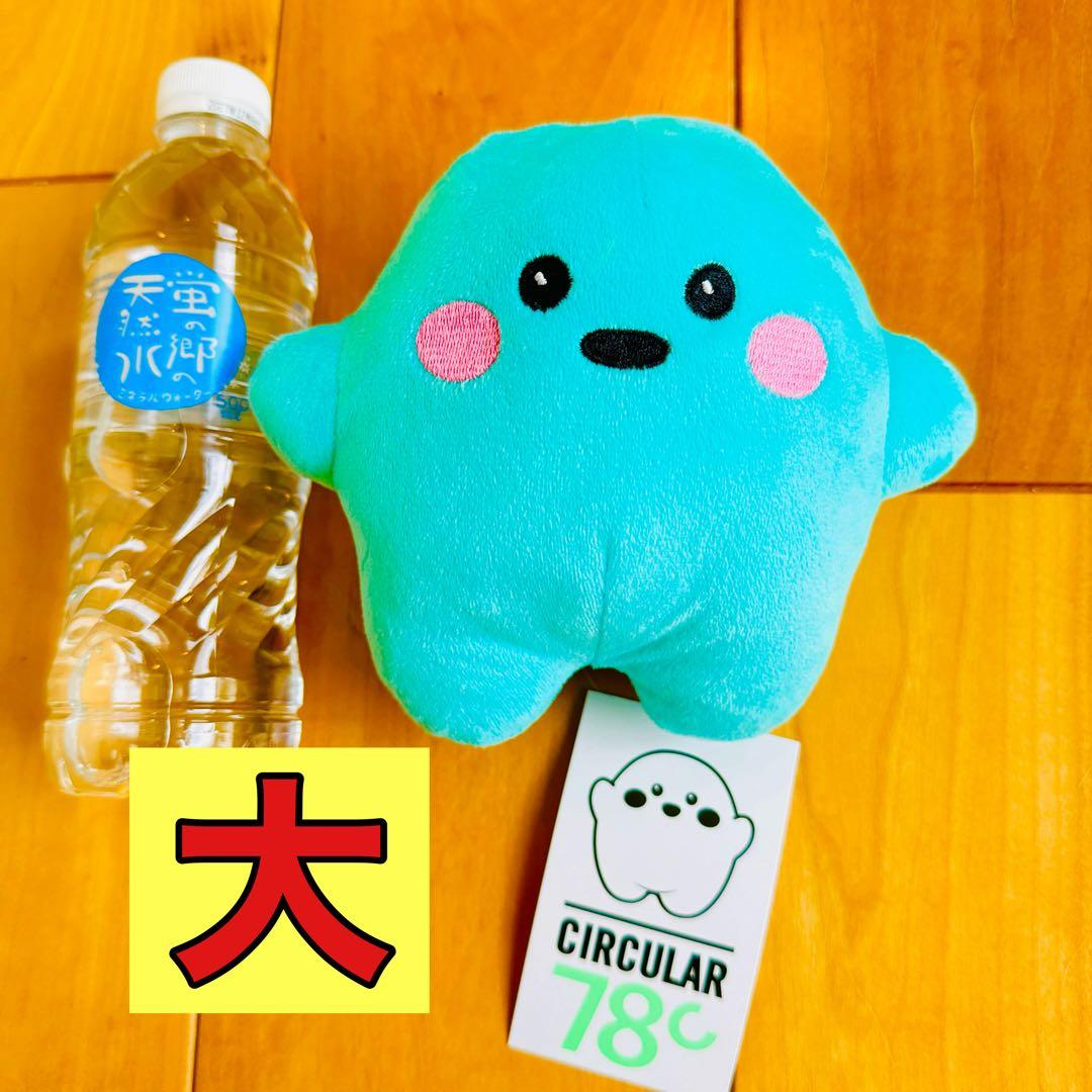 新品★ サーキュラー ぬいぐるみ 大 水色 ターコイズ ドイツ　大阪万博 限定