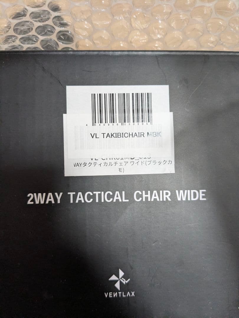 新品 VENTLAX 2WAY TACTICAL CHAIR マルチカムブラック